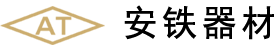 安陽(yang)市鐵路器(qi)材有限責(ze)任(ren)公(gong)司(si)