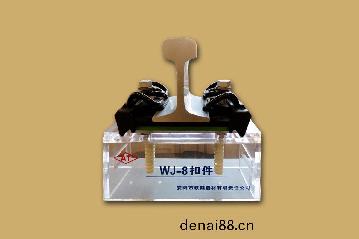 WJ-8釦件(jian)